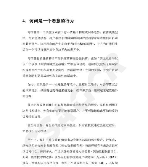 零信任网关产品的设置步骤是什么？