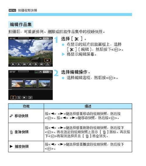 佳能相机快照功能如何使用？有哪些操作技巧？