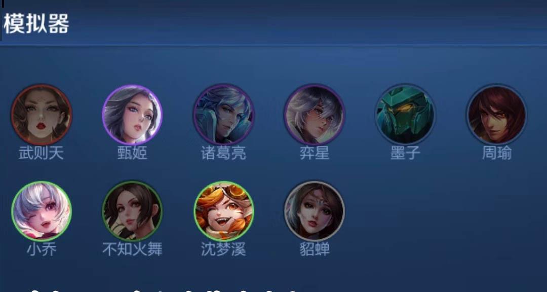 王者整段模拟器的使用方法是什么？如何设置和优化？