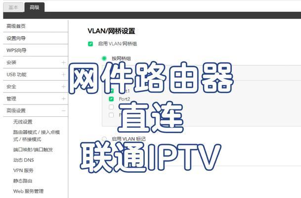 机顶盒操作直播看电视的步骤是什么？