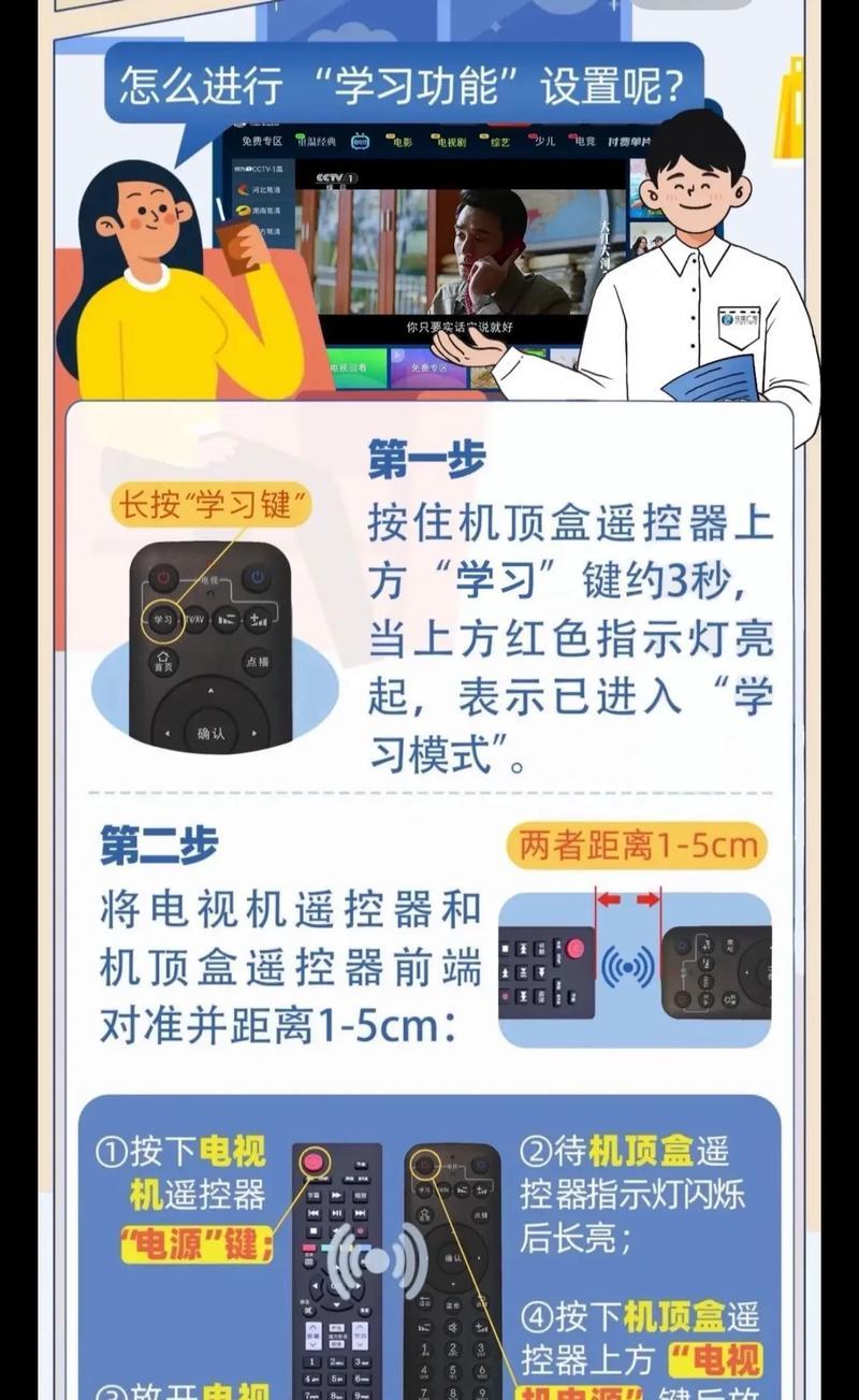 机顶盒操作直播看电视的步骤是什么？