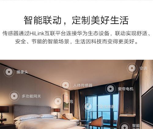 华为智选空调网关的设置方法是什么？
