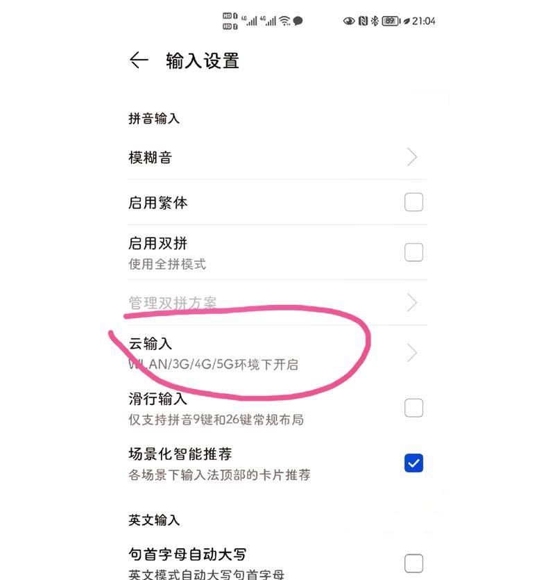 荣耀手机如何关闭定时提醒休息功能？关闭后如何重新开启？