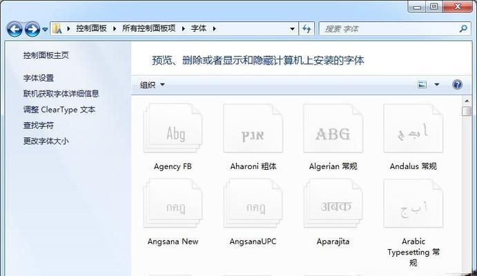 平板电子字体下载到电脑的步骤是什么？