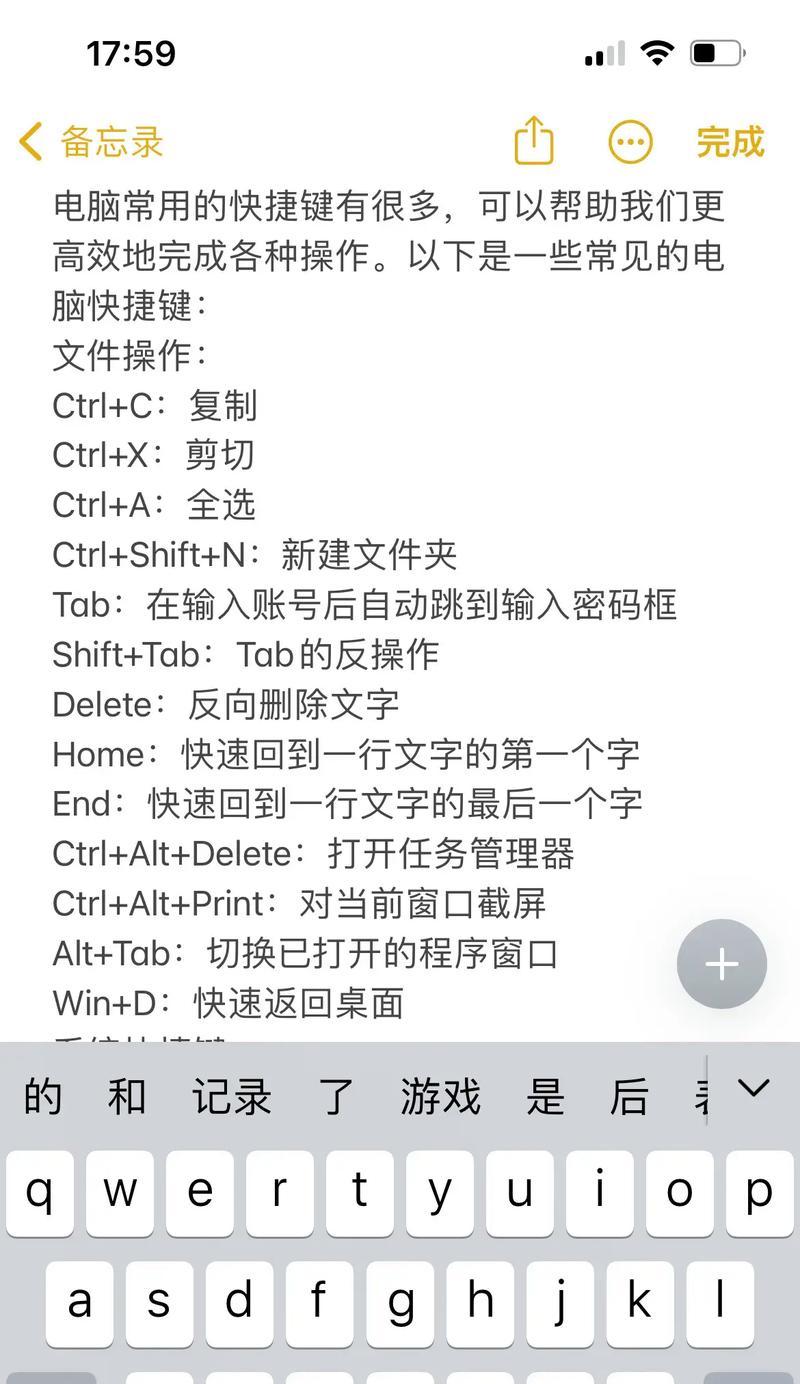 苹果电脑照片全选快捷键如何设置？