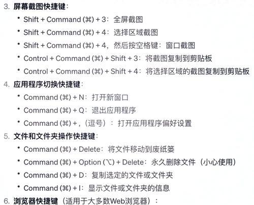 苹果电脑照片全选快捷键如何设置？