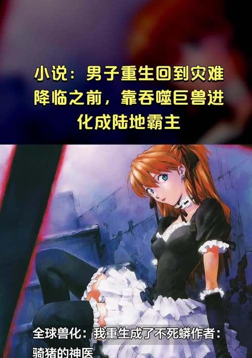 进化重生手机软件下载步骤是什么？