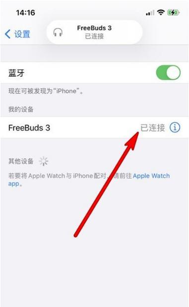 双连电脑手机蓝牙耳机连接步骤是什么？
