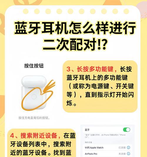 双连电脑手机蓝牙耳机连接步骤是什么？
