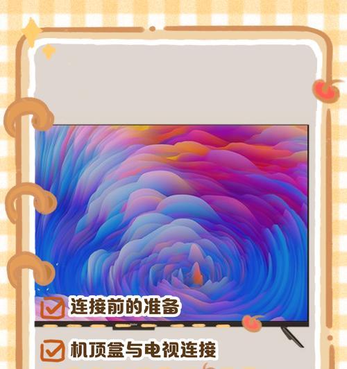 老年电视连接机顶盒的步骤是什么？