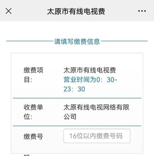 手机欠费会停机顶盒服务吗？如何解决？