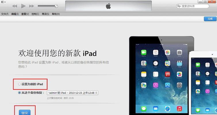 平板电脑设备名称如何修改？步骤是什么？