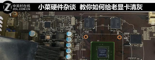 内存显卡接口清理灰尘的正确方法是什么？