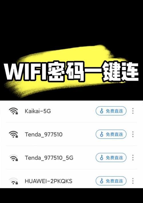 小米手机连接wifi密码的方法是什么？