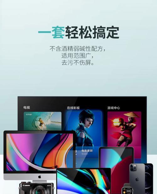 清洁剂清理电视屏幕会有什么后果？