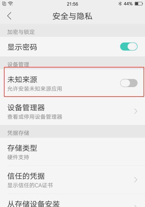 苹果手机如何开启交友权限？开启过程中可能遇到哪些问题？