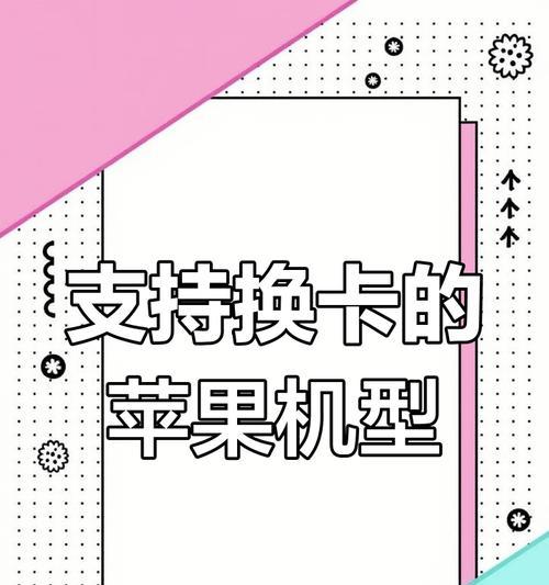 苹果手机安装SIM卡的正确步骤是什么？什么情况下需要更换？