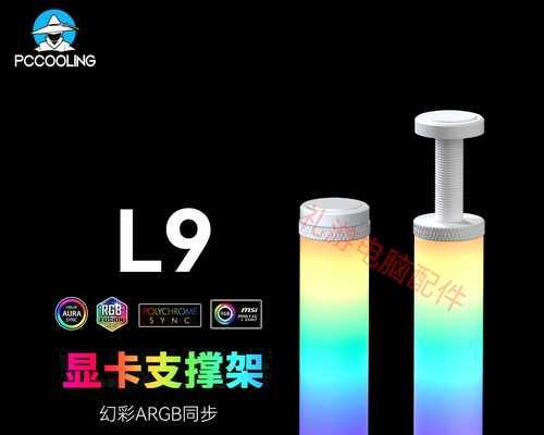 显卡支架横装步骤是什么？安装后效果如何？