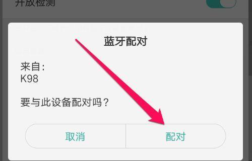 语音蓝牙耳机如何配对？使用时有哪些注意事项？