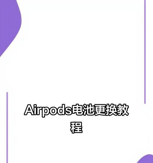 蓝牙耳机电池寿命短怎么办？