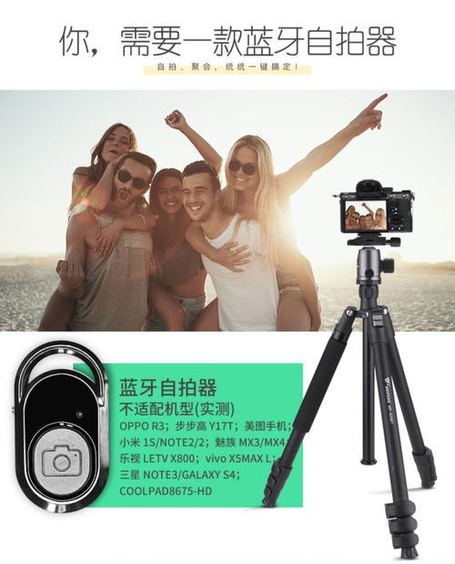 三脚架如何用于手机自拍拍摄？有哪些技巧？