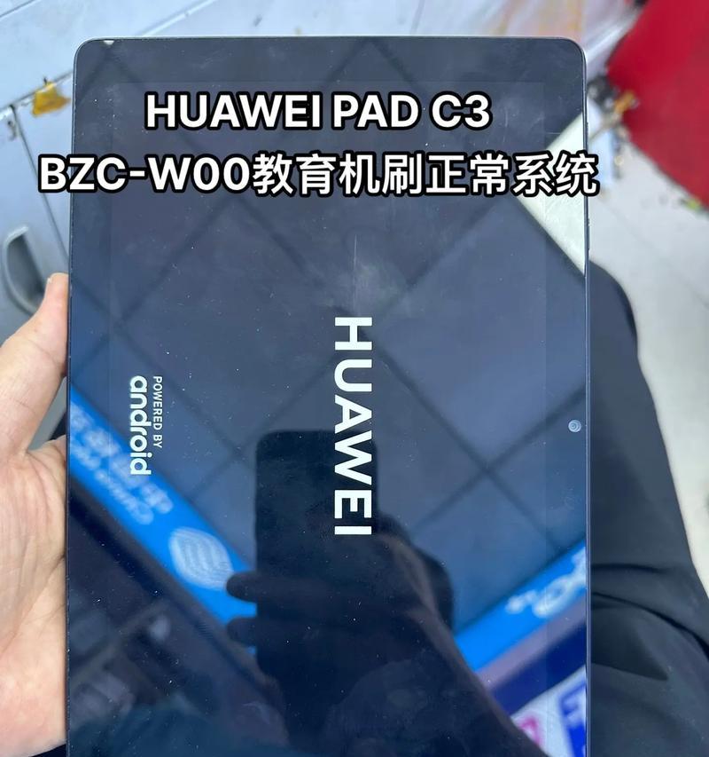 华为平板刷机解锁步骤是什么？如何安全刷机？