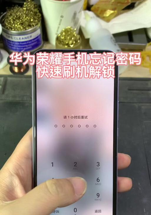 华为平板刷机解锁步骤是什么？如何安全刷机？