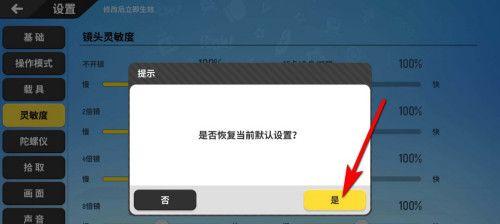 游戏机转盘设置方法是什么？如何调整灵敏度和响应速度？