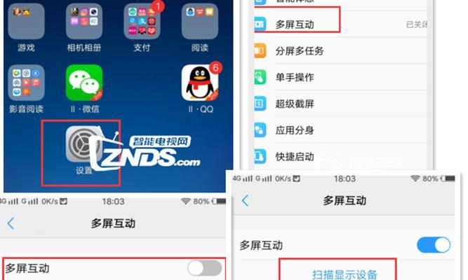 电视盒子如何实现投屏功能？操作步骤是怎样的？