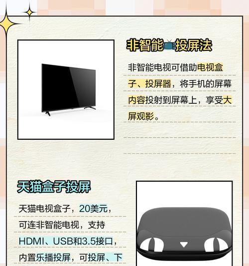 电视盒子如何实现投屏功能？操作步骤是怎样的？
