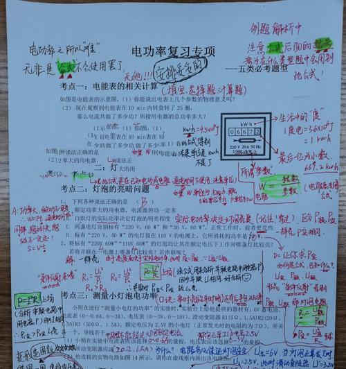 总功率是否等于电源功率？原因是什么？