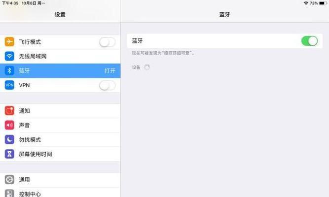 苹果蓝牙怎么换格式？如何将音频文件转换为蓝牙支持的格式？