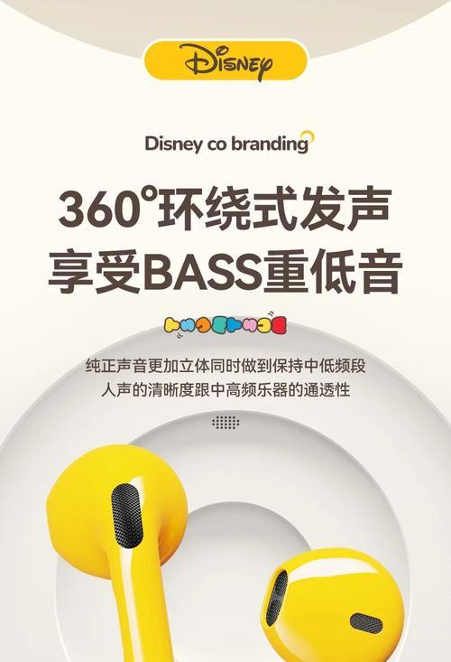 蓝牙迪土尼耳机怎么连接？连接步骤是什么？