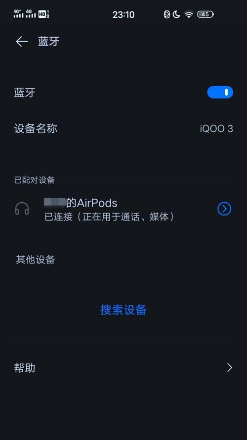 苹果手机连接安卓蓝牙声音大的调整方法是什么？