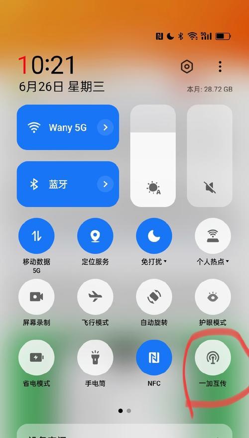 苹果手机连接安卓蓝牙声音大的调整方法是什么？