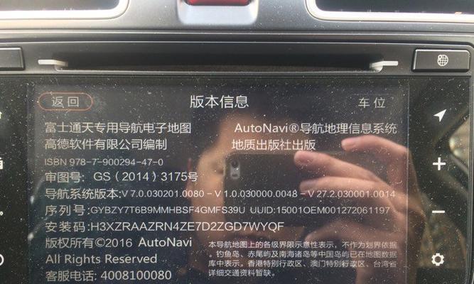 通天导航蓝牙连接步骤是什么？