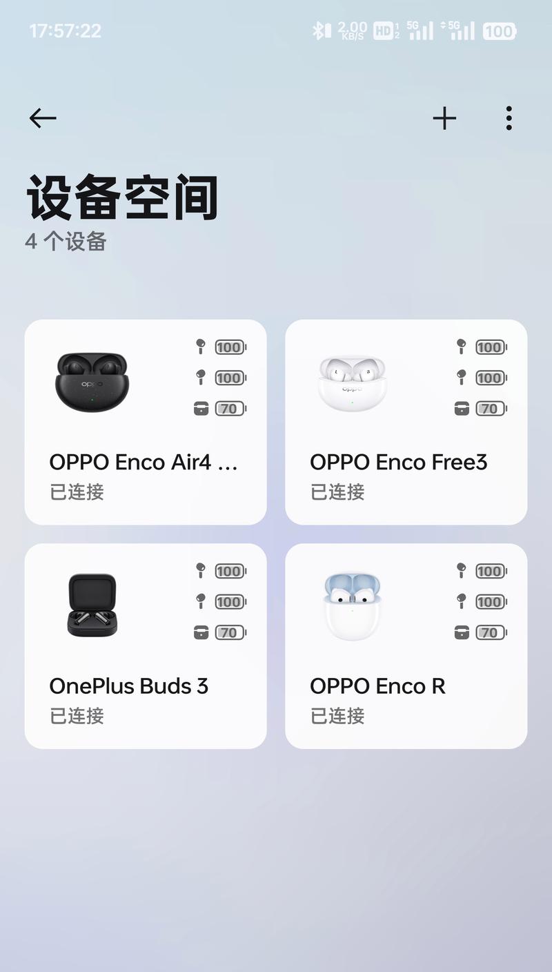 蓝牙耳机配对成功的标志是什么？