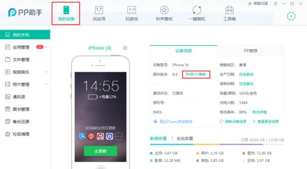 关闭ios防火墙的方法是什么？