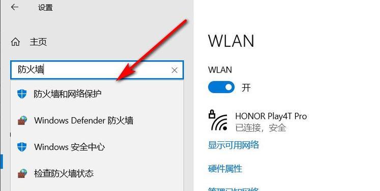 关闭ios防火墙的方法是什么？