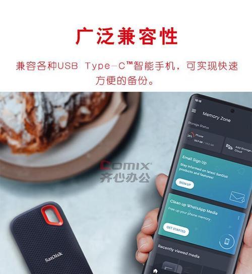 闪迪移动硬盘128g怎么样？性能和兼容性如何？