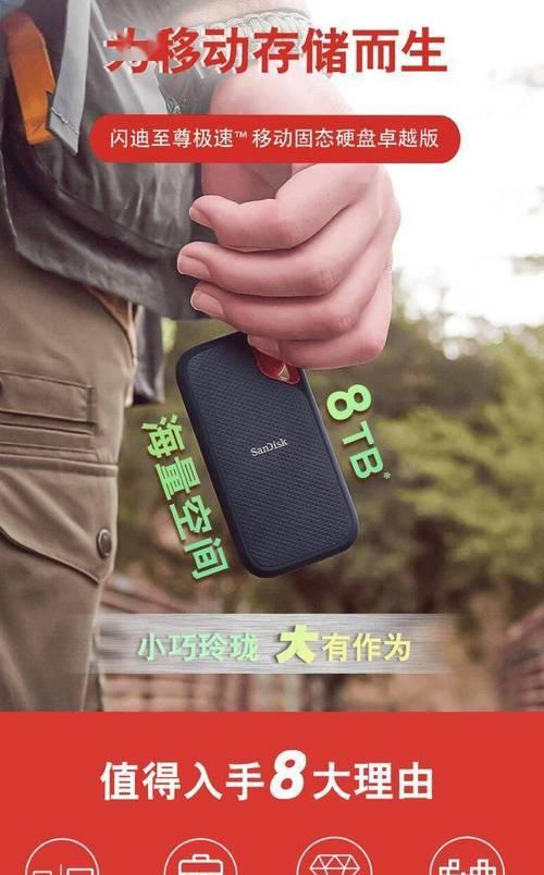 闪迪移动硬盘128g怎么样？性能和兼容性如何？