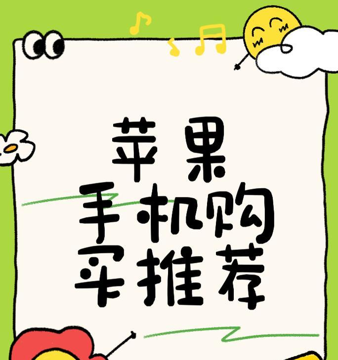 购买苹果手机的包装要求是什么？