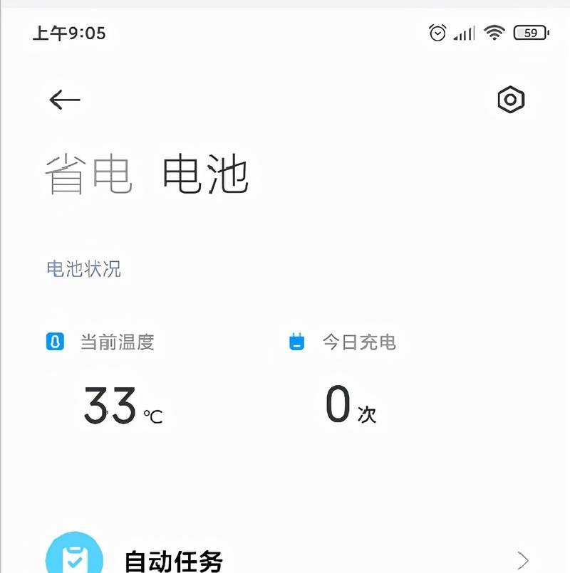 手机电池上的印子如何清除？