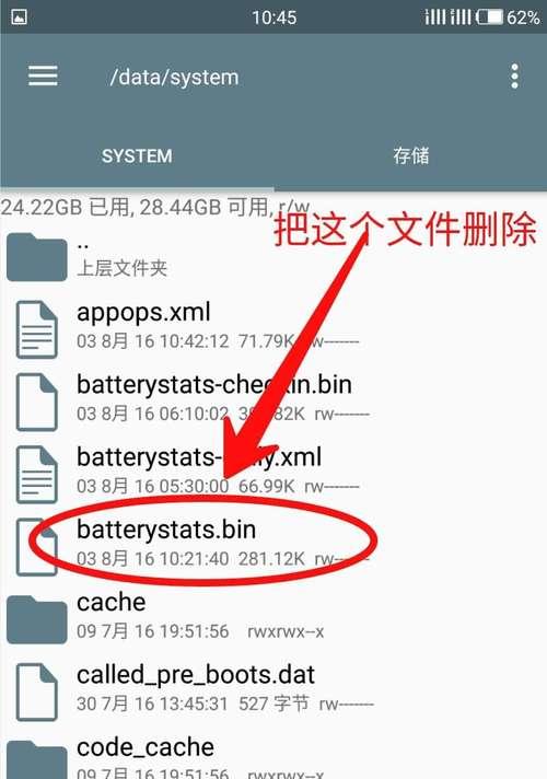 手机电池上的印子如何清除？
