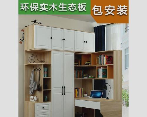 衣柜带电脑桌柜子摆放的最佳方案是什么？