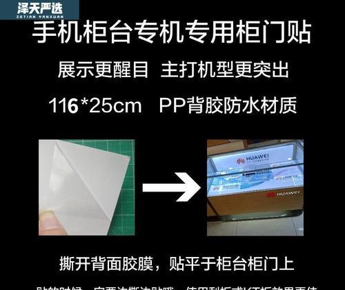 荣耀贴纸去除技巧？不留痕迹的方法？