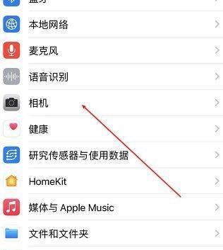 苹果手机摄像头旋转功能如何设置？步骤是什么？