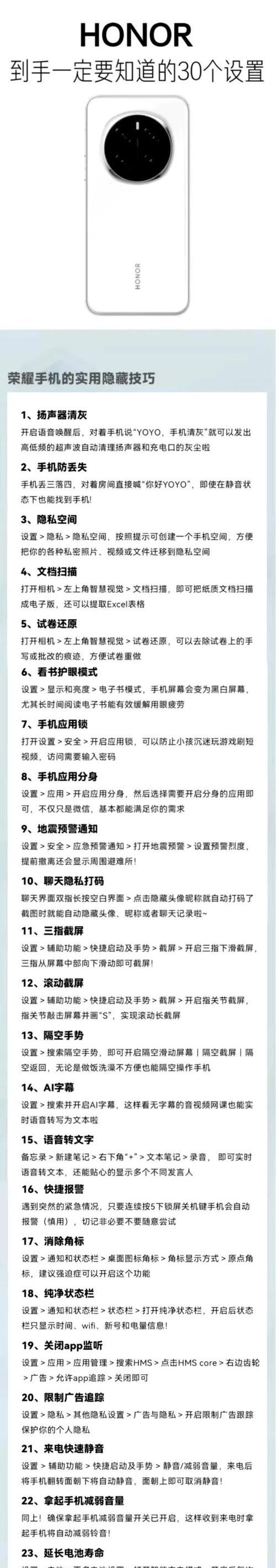 荣耀能追上华为吗手机怎么设置？操作步骤和效果如何？