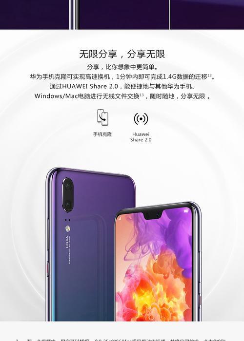 书本扫描华为手机软件使用方法是什么？