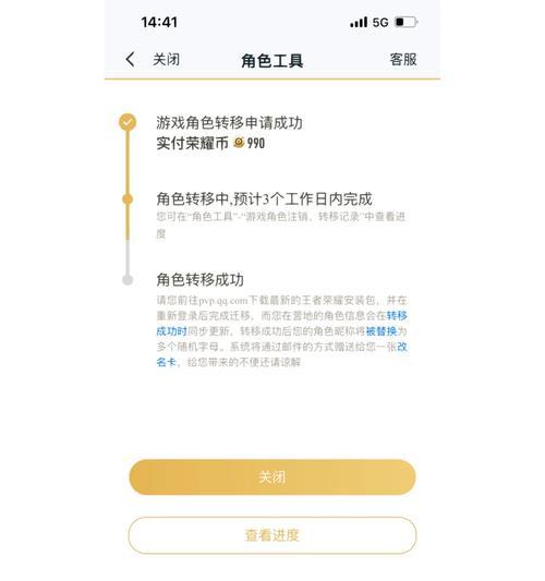 无SIM卡手机如何玩王者荣耀？